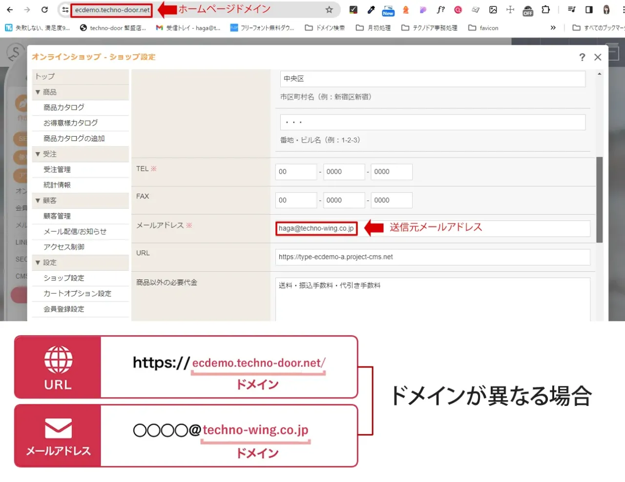 オンラインショップサイト